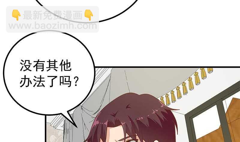 🍼都是黑丝惹的祸 第二季 第173话 罗诗音的心意 第31页