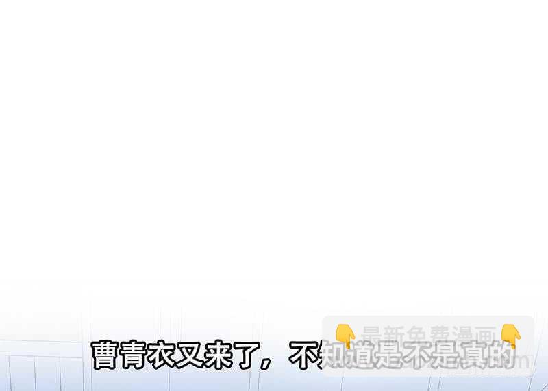 🍼都是黑丝惹的祸 第二季 第173话 罗诗音的心意 第43页