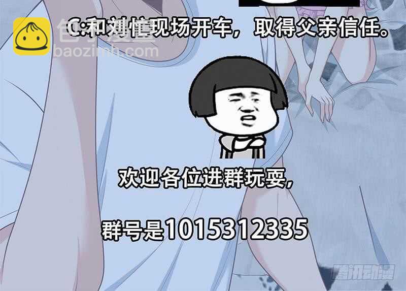 🍼都是黑丝惹的祸 第二季 第173话 罗诗音的心意 第45页