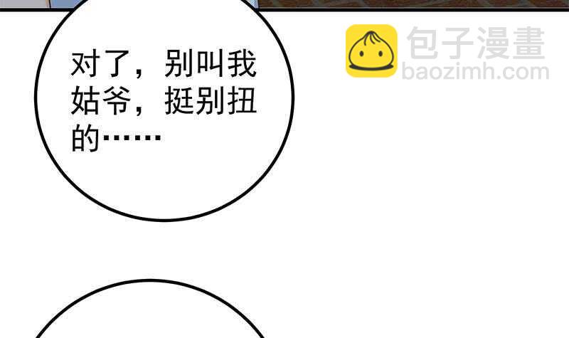 🍼都是黑丝惹的祸 第二季 第175话 是陷阱吗？ 第12页