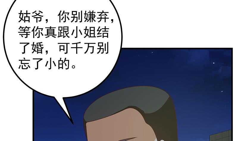 🍼都是黑丝惹的祸 第二季 第175话 是陷阱吗？ 第13页