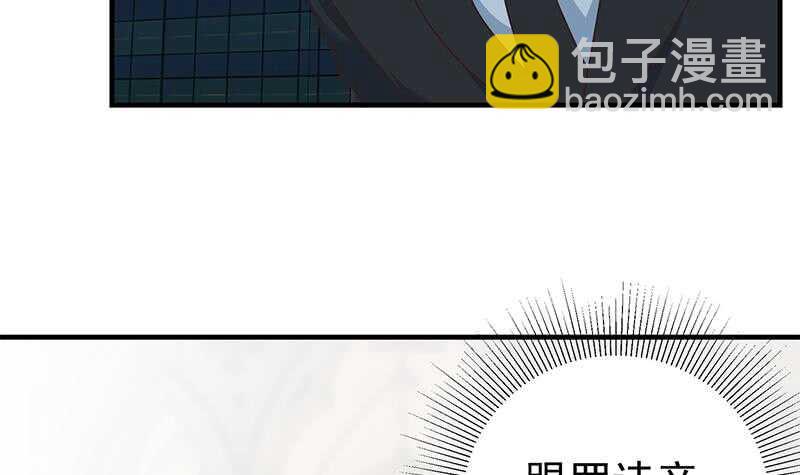 🍼都是黑丝惹的祸 第二季 第175话 是陷阱吗？ 第15页