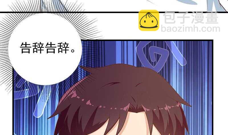🍼都是黑丝惹的祸 第二季 第175话 是陷阱吗？ 第19页