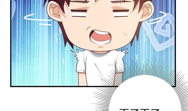 🍼都是黑丝惹的祸 第二季 第175话 是陷阱吗？ 第20页