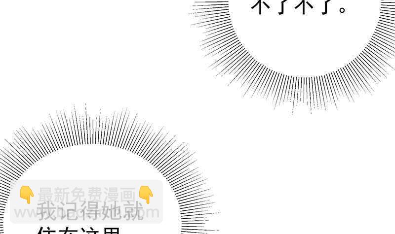 🍼都是黑丝惹的祸 第二季 第175话 是陷阱吗？ 第21页