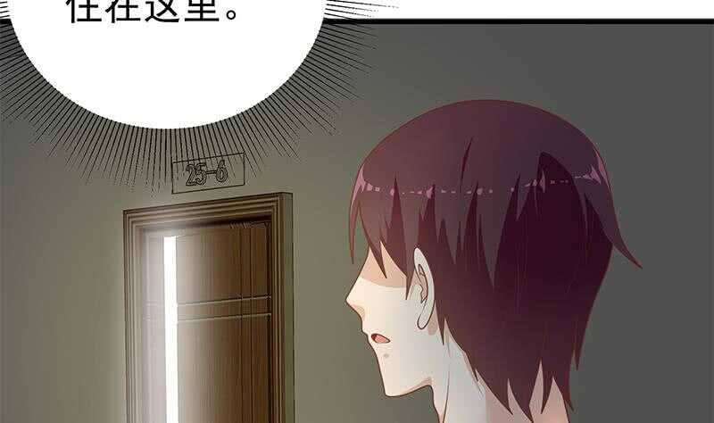 🍼都是黑丝惹的祸 第二季 第175话 是陷阱吗？ 第22页