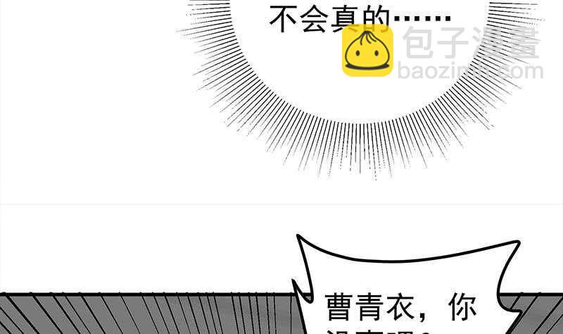🍼都是黑丝惹的祸 第二季 第175话 是陷阱吗？ 第25页
