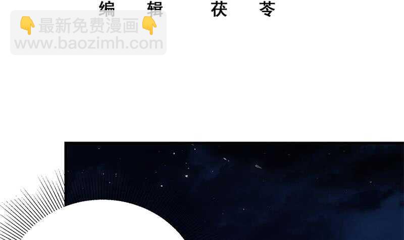 🍼都是黑丝惹的祸 第二季 第175话 是陷阱吗？ 第3页