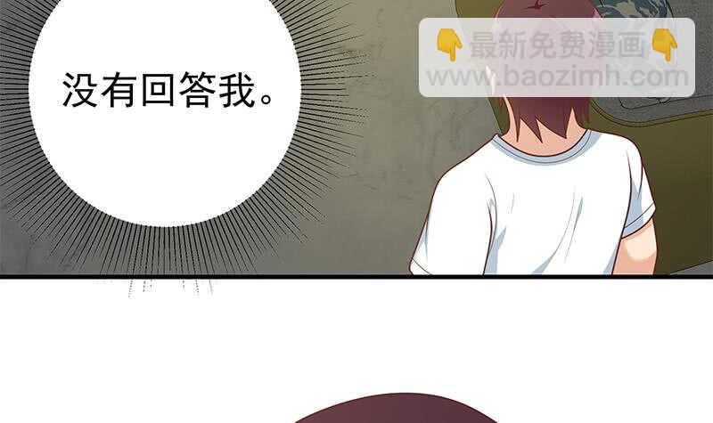 🍼都是黑丝惹的祸 第二季 第175话 是陷阱吗？ 第30页