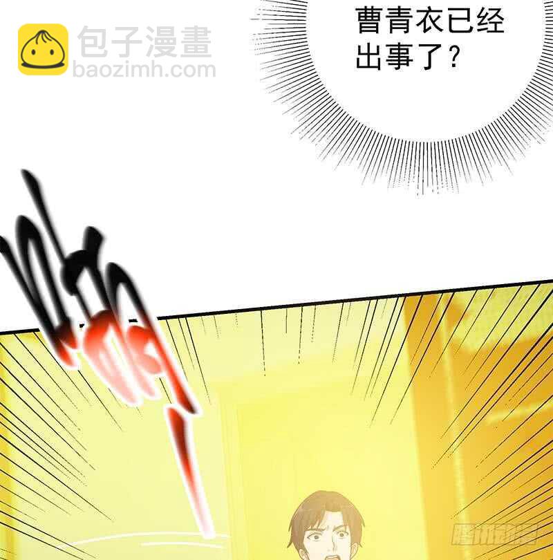 🍼都是黑丝惹的祸 第二季 第175话 是陷阱吗？ 第32页