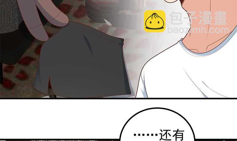 🍼都是黑丝惹的祸 第二季 第175话 是陷阱吗？ 第36页