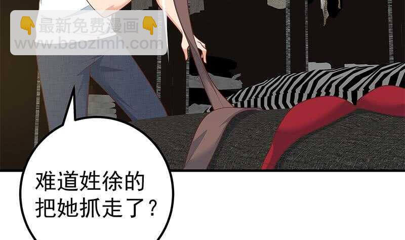 🍼都是黑丝惹的祸 第二季 第175话 是陷阱吗？ 第38页