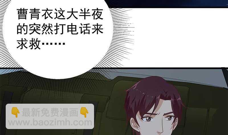 🍼都是黑丝惹的祸 第二季 第175话 是陷阱吗？ 第4页