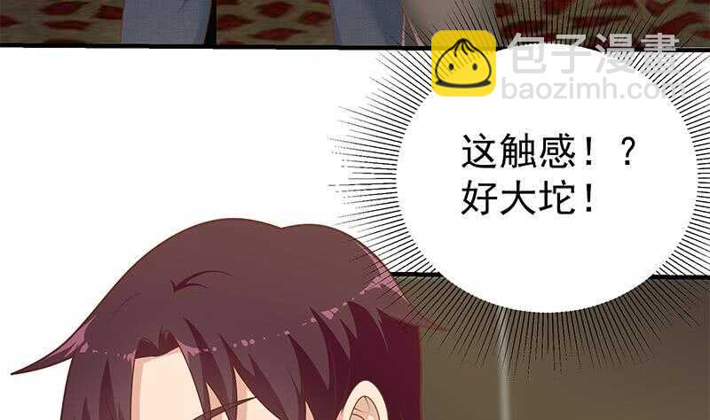 🍼都是黑丝惹的祸 第二季 第175话 是陷阱吗？ 第41页