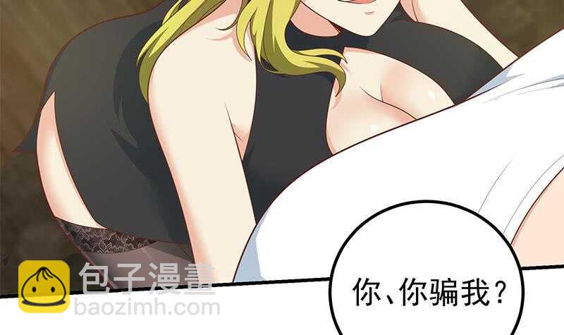 🍼都是黑丝惹的祸 第二季 第175话 是陷阱吗？ 第45页
