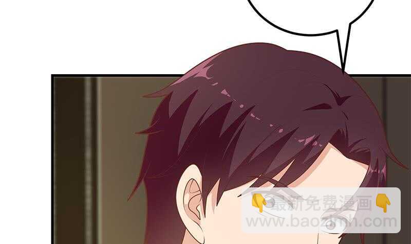 🍼都是黑丝惹的祸 第二季 第175话 是陷阱吗？ 第46页