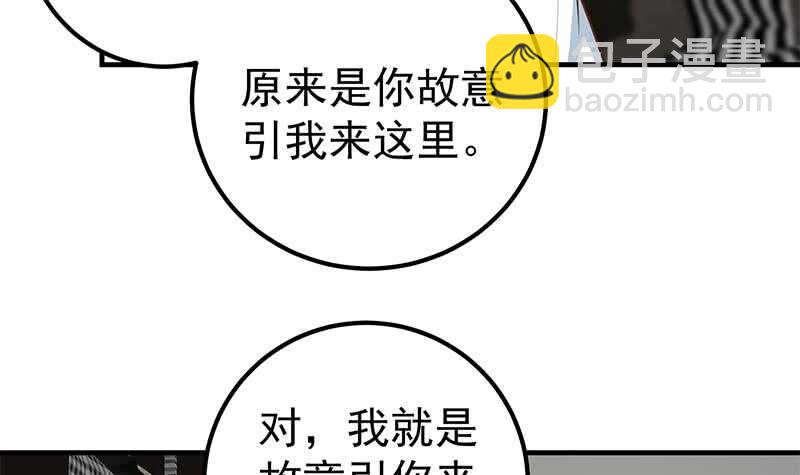 🍼都是黑丝惹的祸 第二季 第175话 是陷阱吗？ 第48页