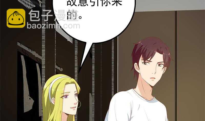 🍼都是黑丝惹的祸 第二季 第175话 是陷阱吗？ 第49页
