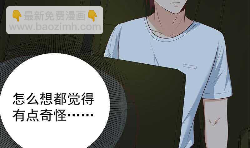 🍼都是黑丝惹的祸 第二季 第175话 是陷阱吗？ 第5页