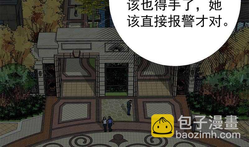 🍼都是黑丝惹的祸 第二季 第175话 是陷阱吗？ 第7页