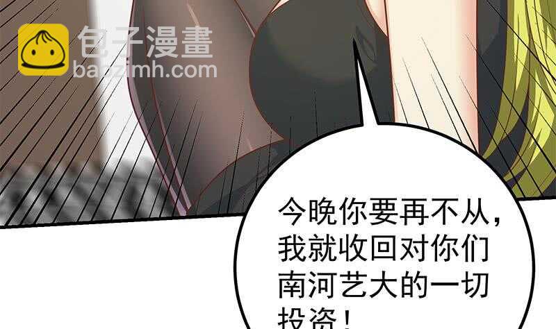 🍼都是黑丝惹的祸 第二季 第177话 徐总的反击 第11页