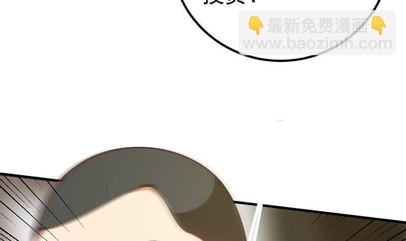 🍼都是黑丝惹的祸 第二季 第177话 徐总的反击 第12页