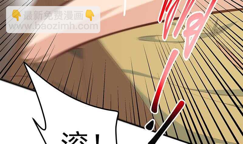 🍼都是黑丝惹的祸 第二季 第177话 徐总的反击 第14页