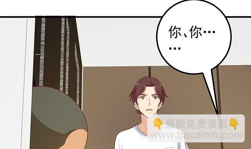 🍼都是黑丝惹的祸 第二季 第177话 徐总的反击 第16页