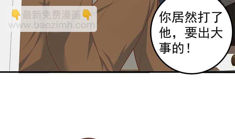 🍼都是黑丝惹的祸 第二季 第177话 徐总的反击 第18页