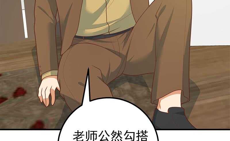 🍼都是黑丝惹的祸 第二季 第177话 徐总的反击 第26页