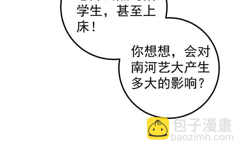 🍼都是黑丝惹的祸 第二季 第177话 徐总的反击 第27页
