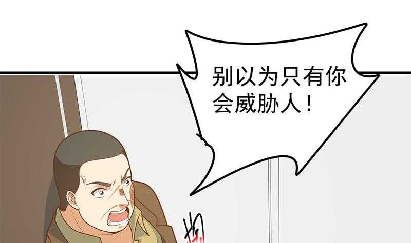 🍼都是黑丝惹的祸 第二季 第177话 徐总的反击 第28页
