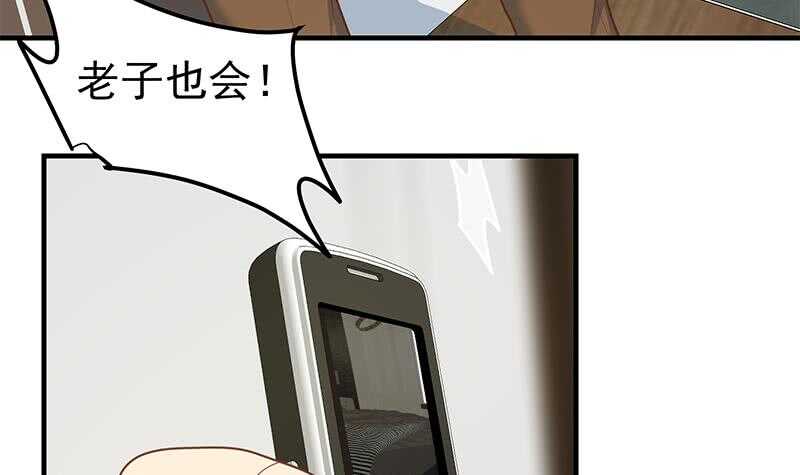🍼都是黑丝惹的祸 第二季 第177话 徐总的反击 第30页