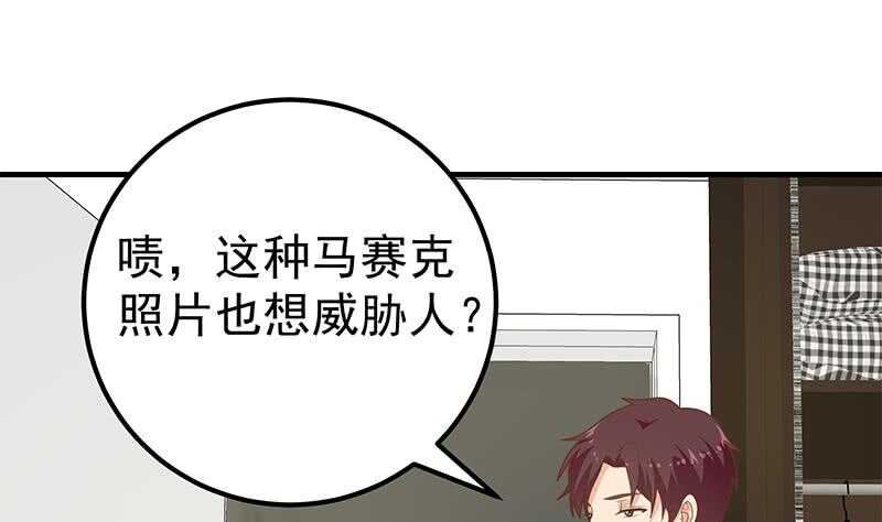 🍼都是黑丝惹的祸 第二季 第177话 徐总的反击 第32页