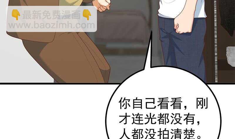 🍼都是黑丝惹的祸 第二季 第177话 徐总的反击 第34页