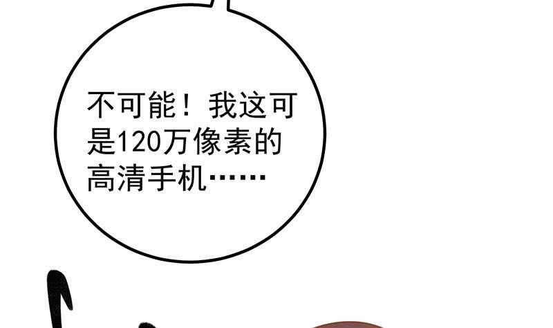 🍼都是黑丝惹的祸 第二季 第177话 徐总的反击 第37页