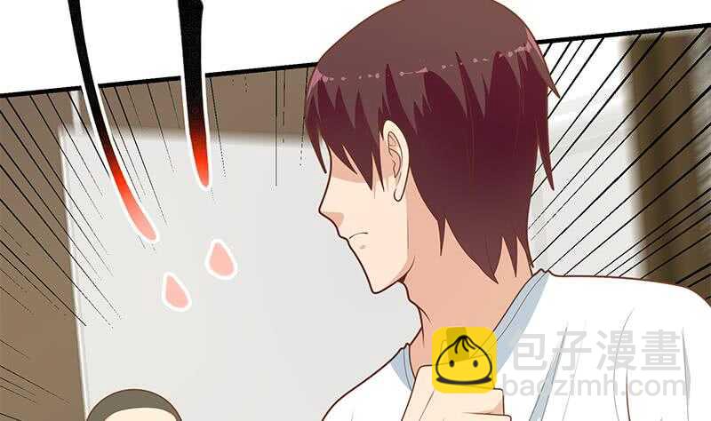 🍼都是黑丝惹的祸 第二季 第177话 徐总的反击 第38页