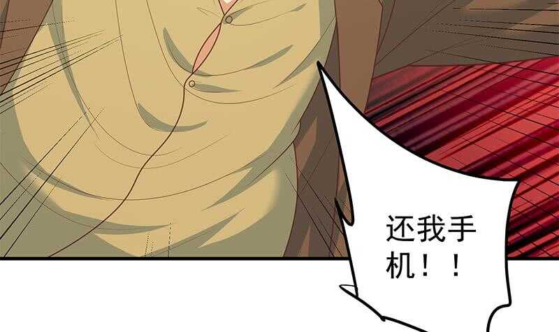 🍼都是黑丝惹的祸 第二季 第177话 徐总的反击 第42页