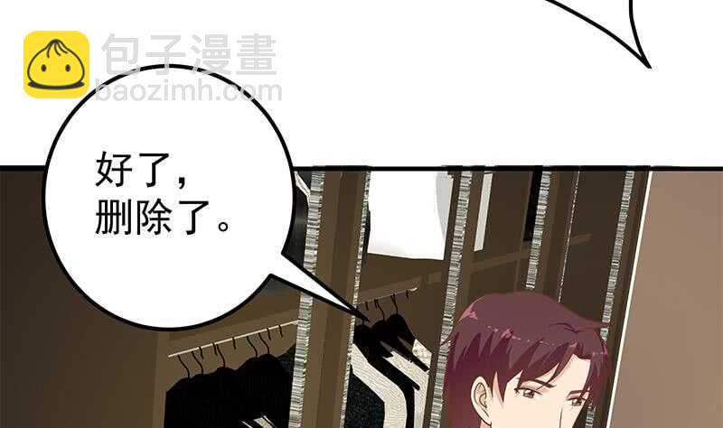 🍼都是黑丝惹的祸 第二季 第177话 徐总的反击 第43页