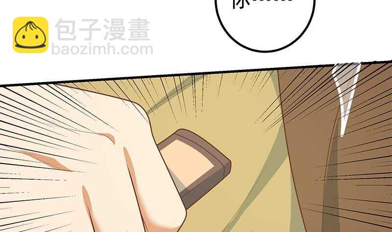 🍼都是黑丝惹的祸 第二季 第177话 徐总的反击 第48页
