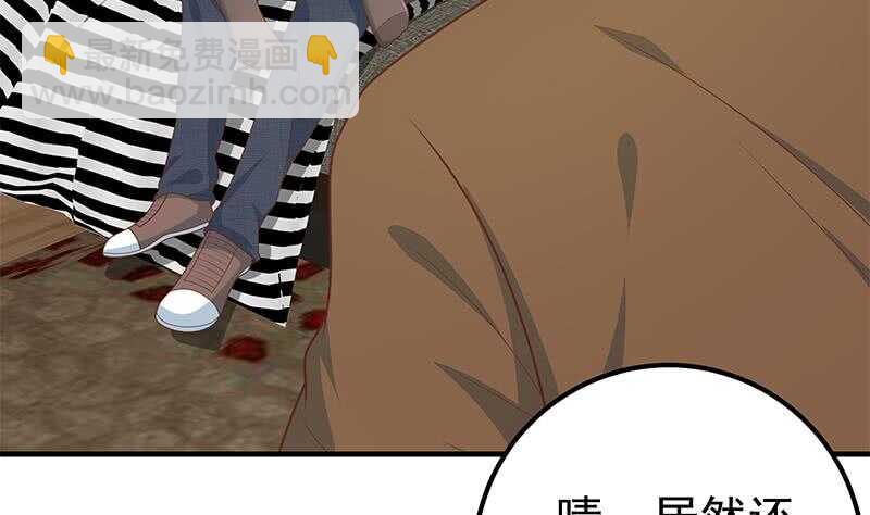 🍼都是黑丝惹的祸 第二季 第177话 徐总的反击 第5页