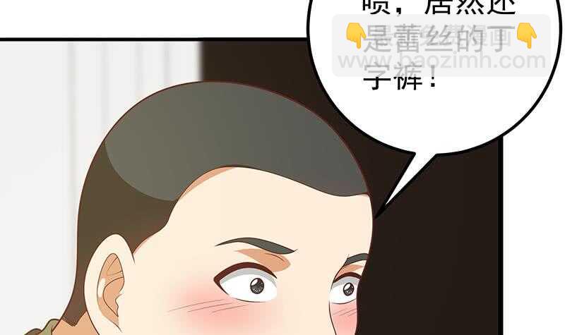 🍼都是黑丝惹的祸 第二季 第177话 徐总的反击 第6页