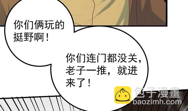 🍼都是黑丝惹的祸 第二季 第177话 徐总的反击 第8页