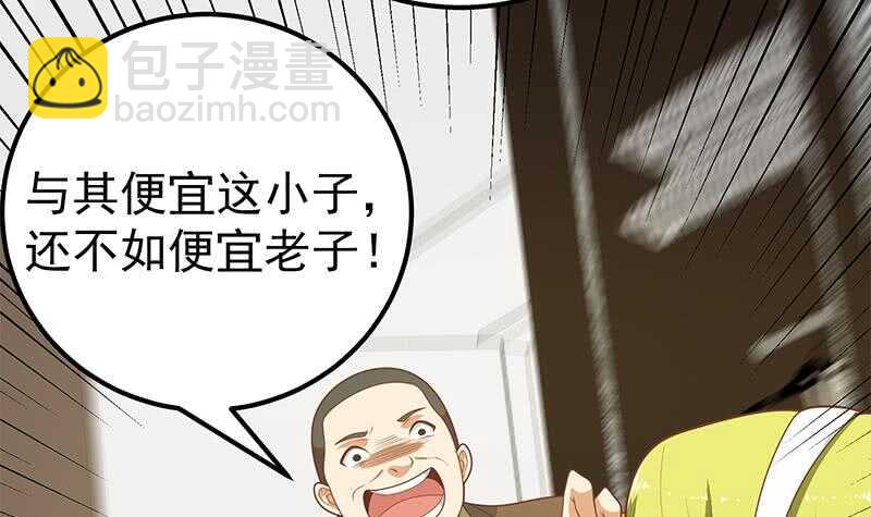 🍼都是黑丝惹的祸 第二季 第177话 徐总的反击 第9页