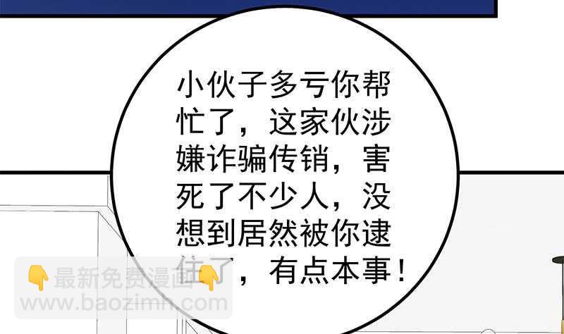 🍼都是黑丝惹的祸 第二季 第179话 曹青衣的秘密 第13页