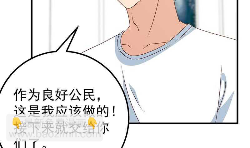 🍼都是黑丝惹的祸 第二季 第179话 曹青衣的秘密 第17页
