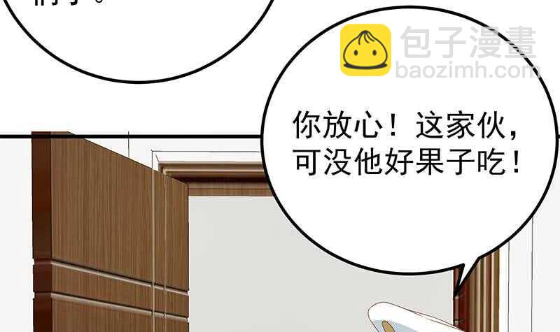 🍼都是黑丝惹的祸 第二季 第179话 曹青衣的秘密 第18页