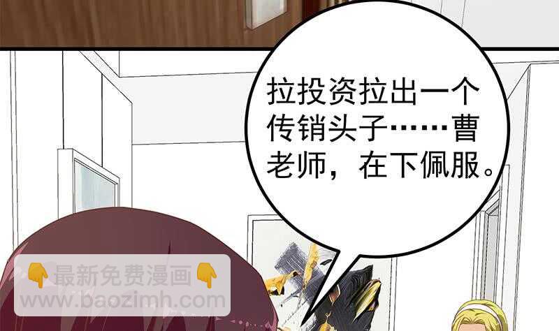🍼都是黑丝惹的祸 第二季 第179话 曹青衣的秘密 第22页