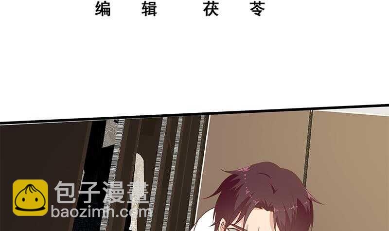 🍼都是黑丝惹的祸 第二季 第179话 曹青衣的秘密 第3页
