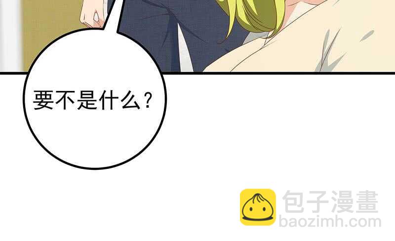 🍼都是黑丝惹的祸 第二季 第179话 曹青衣的秘密 第30页